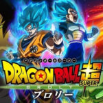 Stay Tooned Sundays: Dragon Ball Super: Broly